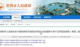 常熟新闻爆料电话,揭秘身边事，共建和谐家园